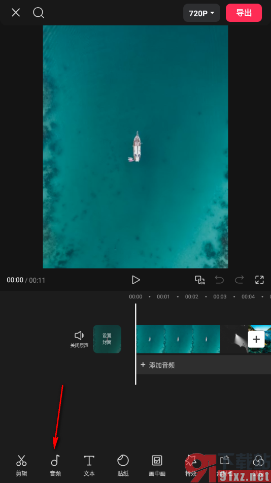 剪映APP给视频添加ai配音效果的方法