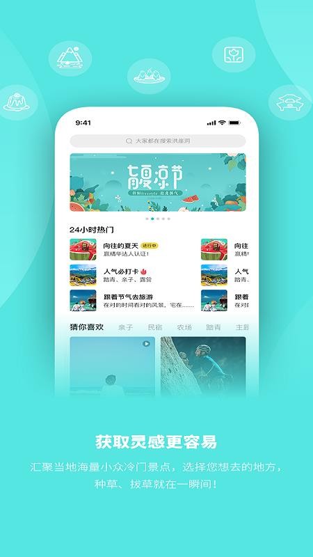 玩两天最新版v2.4.9截图3
