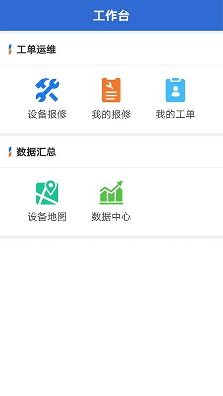 云联物通官方版v4.7.3截图4