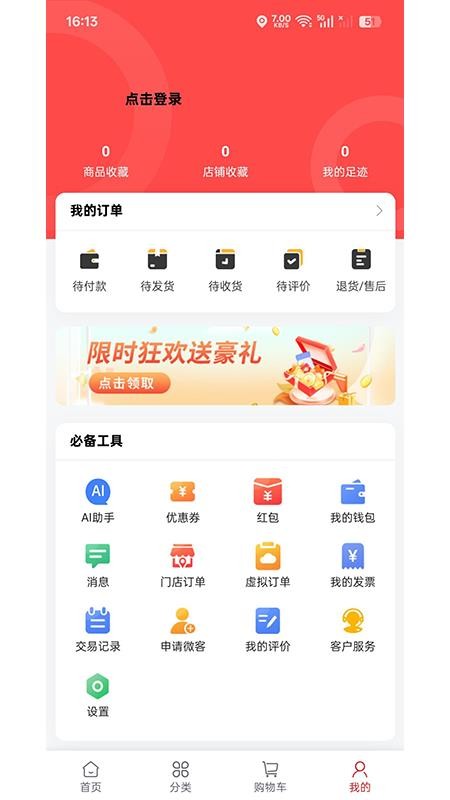 一品良田最新版v1.0.5截图4
