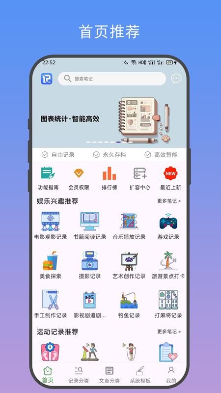善记官方版v1.0.3截图1
