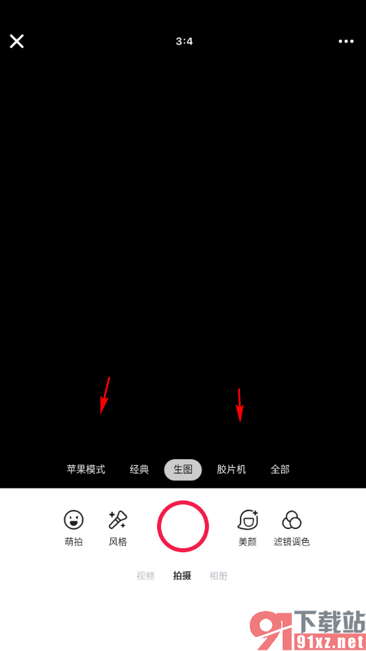 美图秀秀app更改拍照画面比例大小的方法