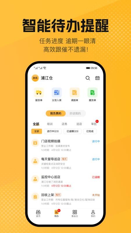 壹品仓官方版v2.6.3截图3