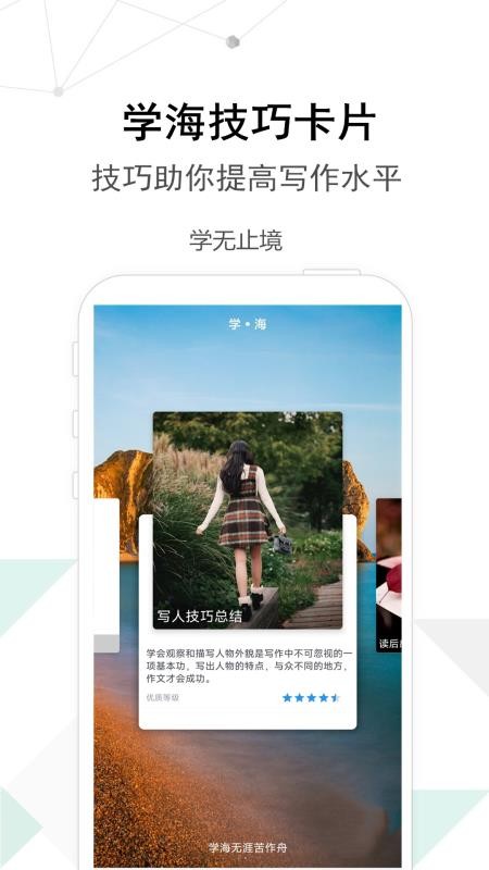 考试作文最新版v2.6.1截图3