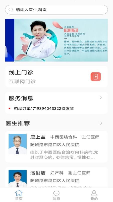 英多 Indiaoo官方版v1.0.2截图3