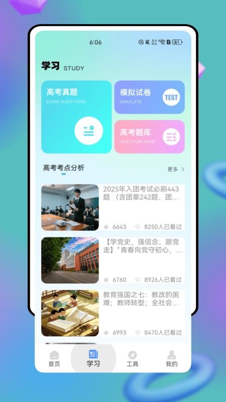 湖北师培学员官网版v1.0.0截图2