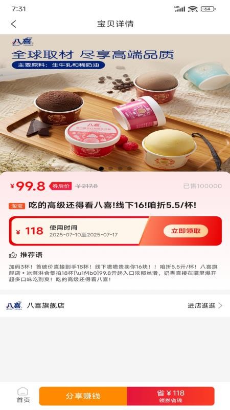 惠来宝最新版v1.0.3截图3