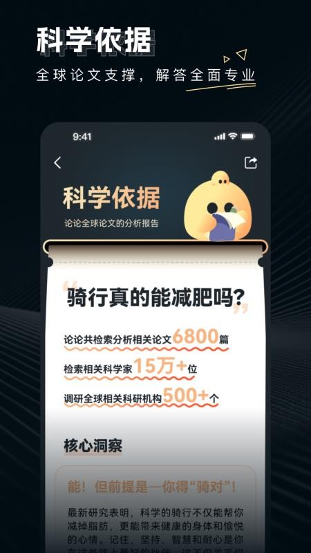 论论官方版v2.1.56截图4