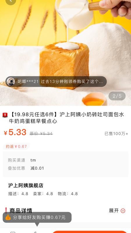 会买时光商城v1.1.3截图5