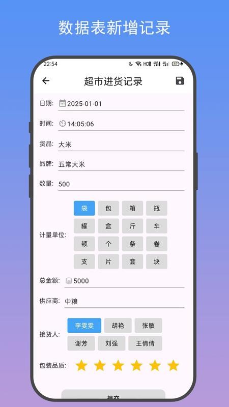 善记官方版v1.0.3截图3