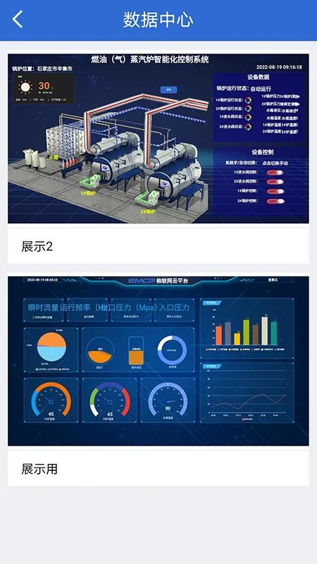 云联物通官方版v4.7.3截图5
