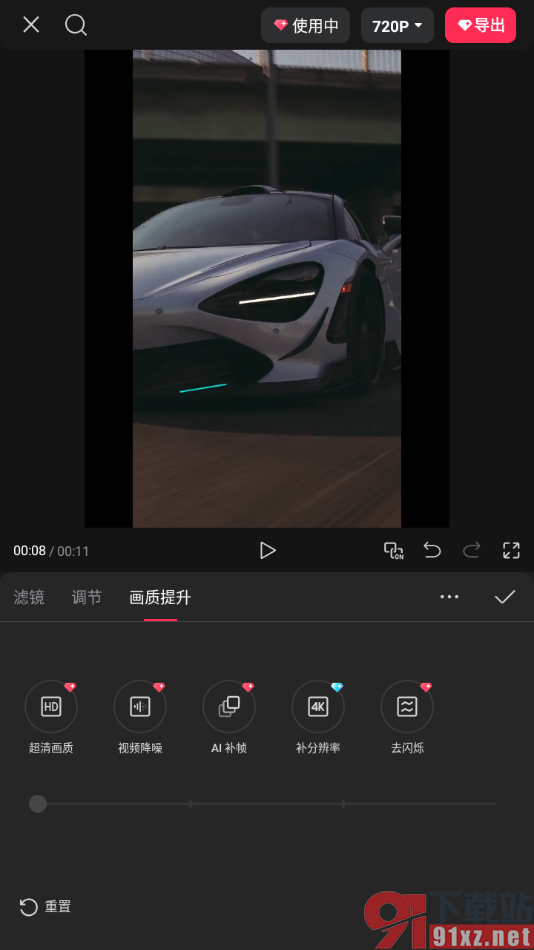 剪映APP设置将视频画质调高一些的方法