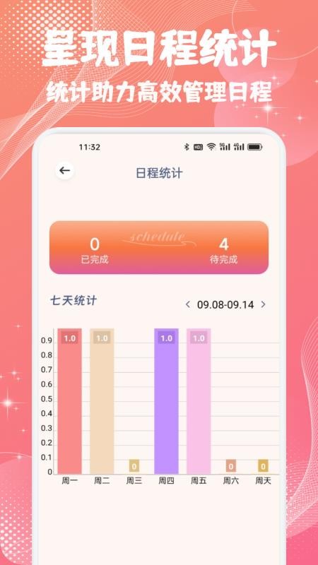 备忘随记事本APPv1.1截图3