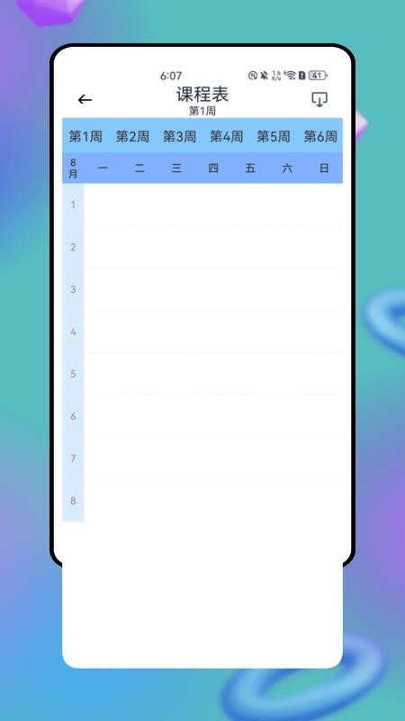 湖北师培学员官网版v1.0.0截图4
