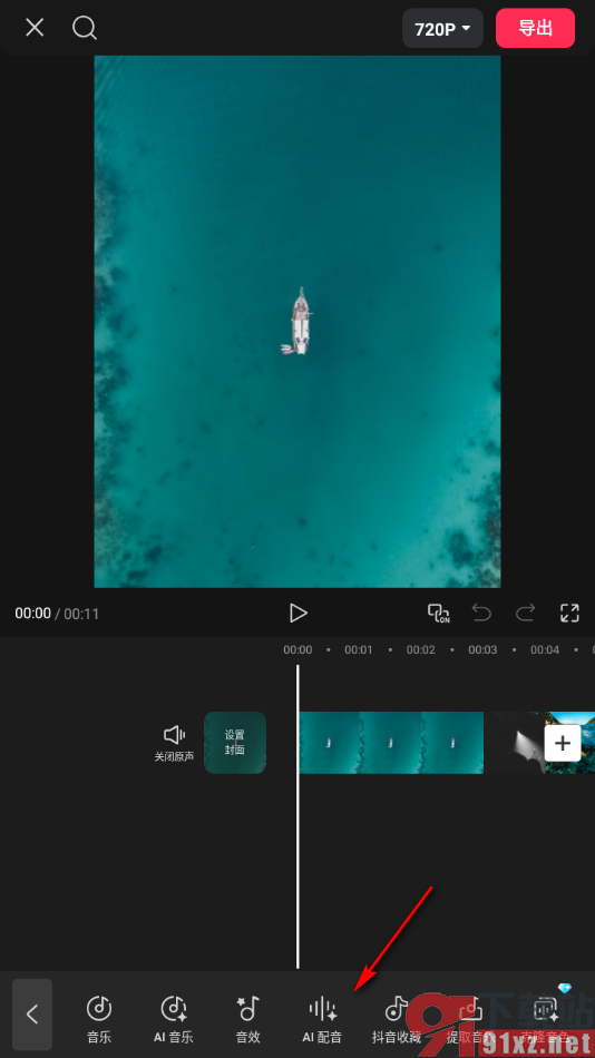 剪映APP给视频添加ai配音效果的方法