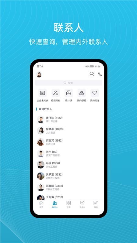 uMobile官网版v2.10.0截图2