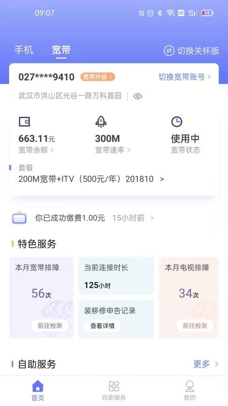 10000社区官网版v8.00.58截图2