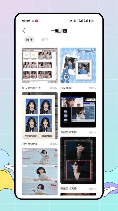 混剪免费版v1.0.0截图4