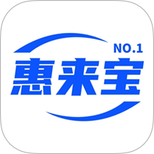 惠来宝最新版 v1.0.3