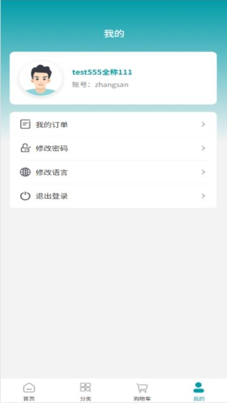 WinHome手机版v1.1.1截图4