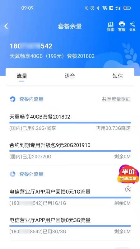 10000社区官网版v8.00.58截图5