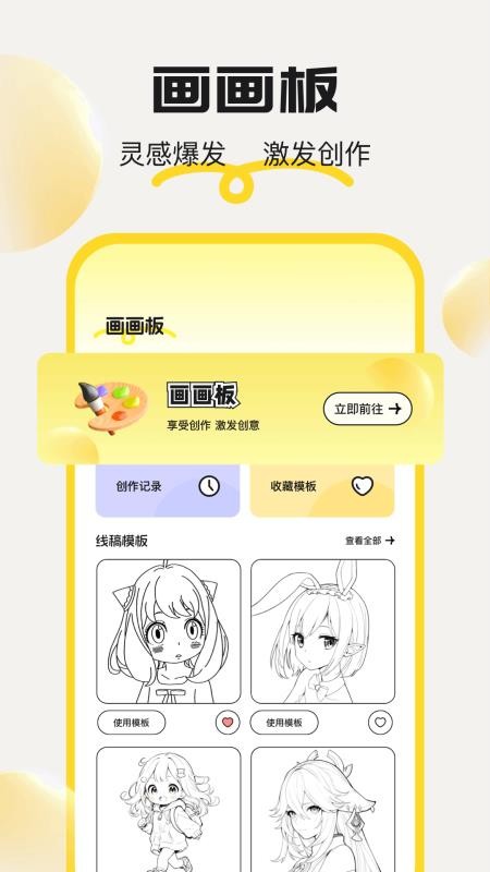 2399玩游盒手机版v1.5截图4