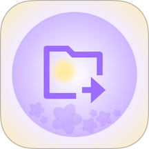 文件移动最新版 v1.1