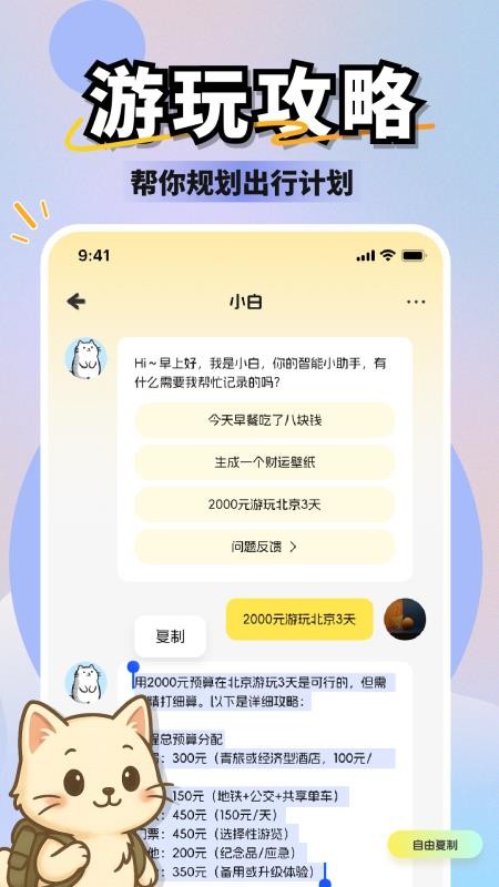小白记账APPv1.3.4006截图3