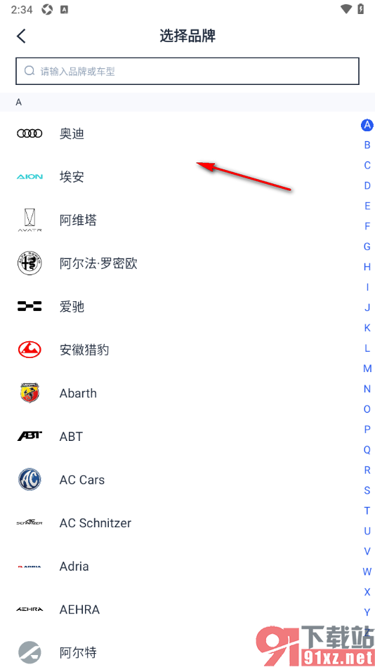 淘车车app对爱车进行估价的方法