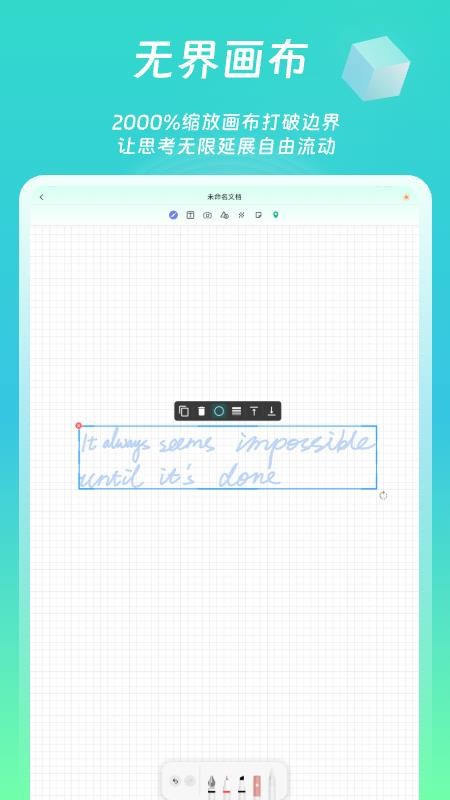 熊猫笔记手机版v1.0.1截图1