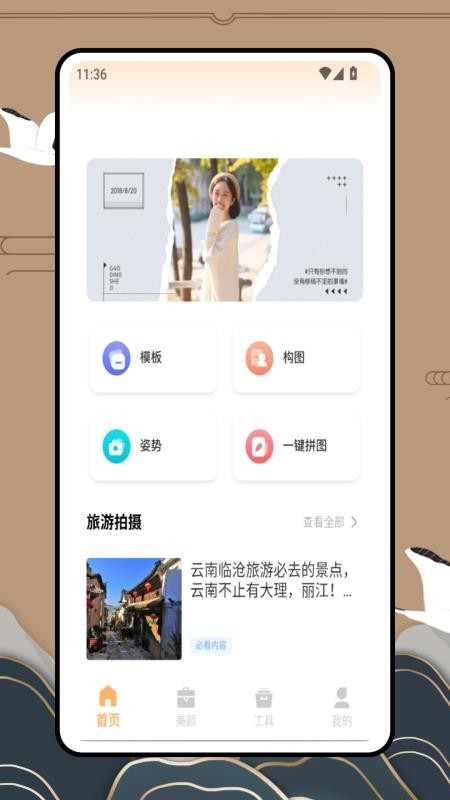CCD胶片机手机版v1.0.0截图1