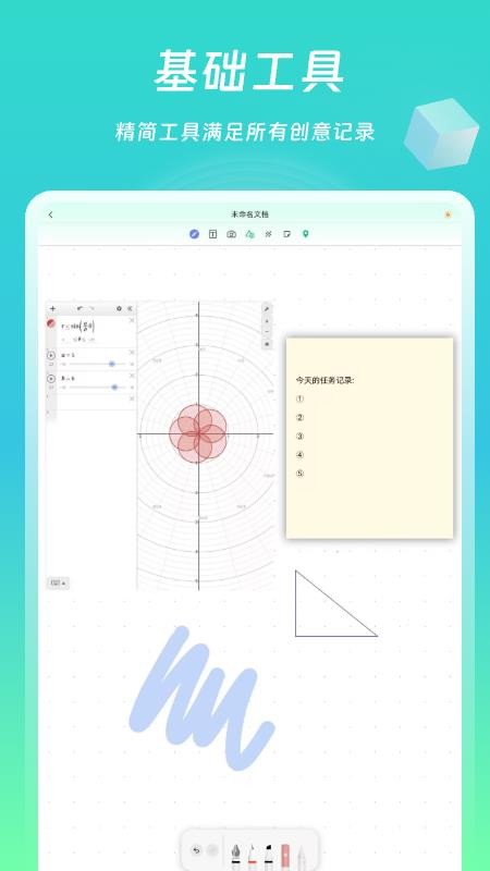 熊猫笔记手机版v1.0.1截图4