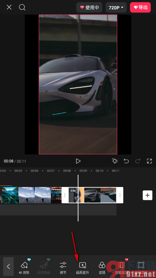 剪映APP设置将视频画质调高一些的方法