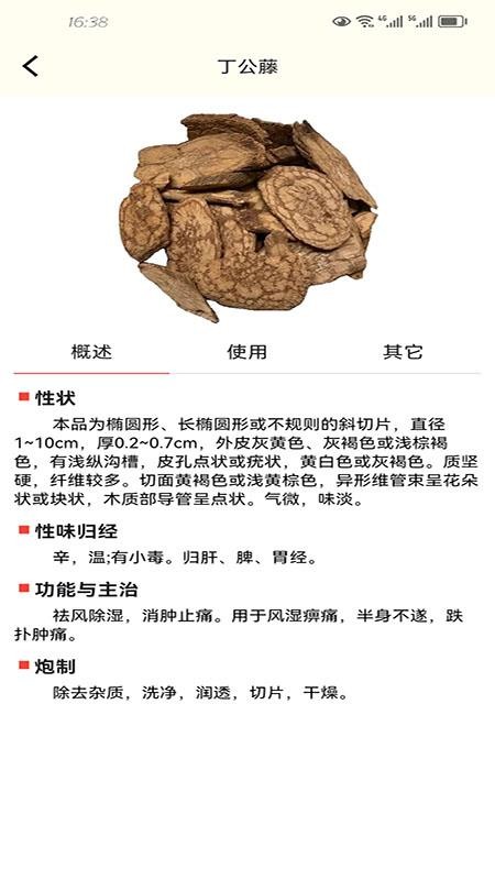 药庐慧选官网版v1.0.6截图4