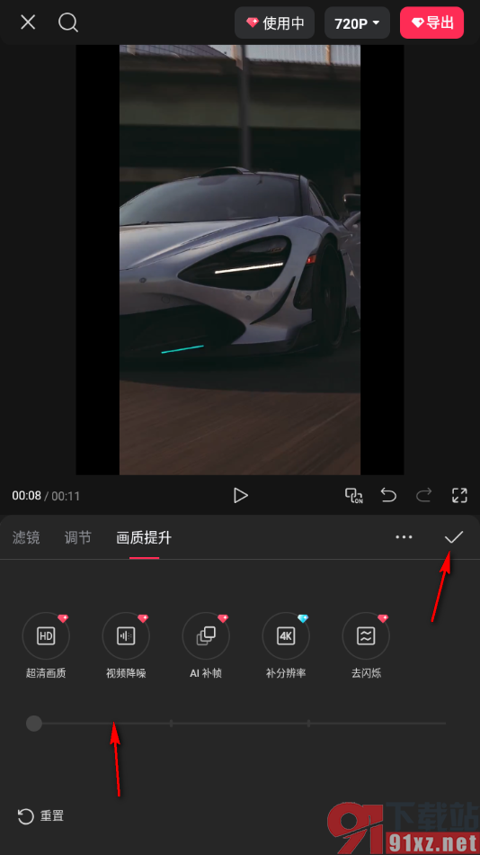 剪映APP设置将视频画质调高一些的方法