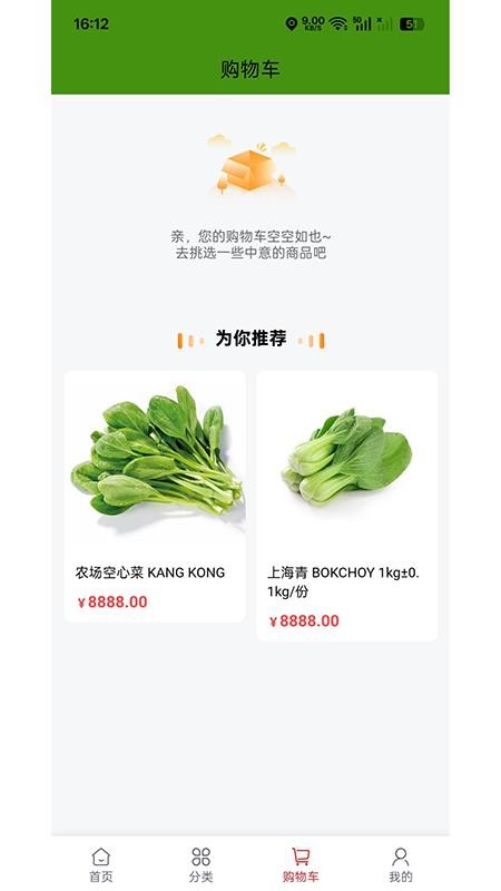 一品良田最新版v1.0.5截图3