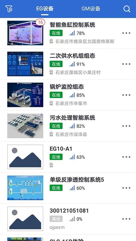 云联物通官方版v4.7.3截图3