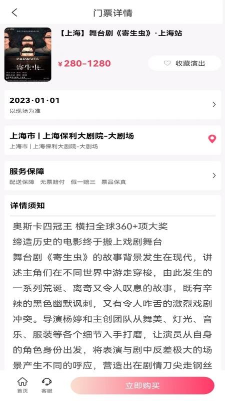 河马票务官网版v3.5.0截图3
