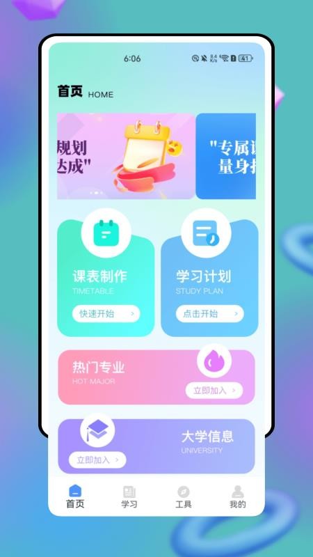 湖北师培学员官网版v1.0.0截图1