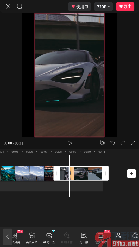 剪映APP进行视频剪口播设置的方法
