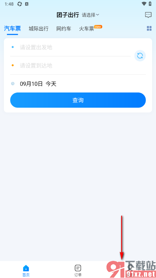 团子出行APP添加常用地址信息的方法