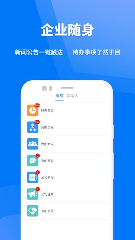 众和360最新版v1.9.2截图1