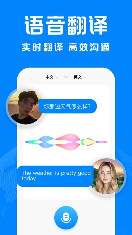 DeepAI智能翻译官方版v1.0.0截图3