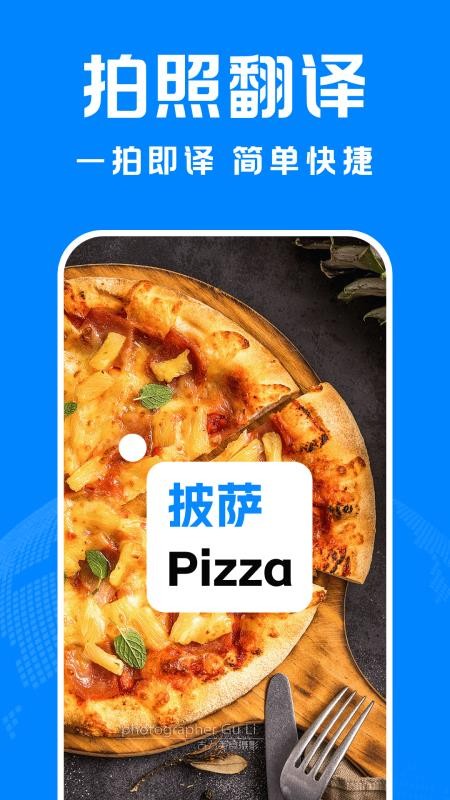 DeepAI智能翻译官方版v1.0.0截图2