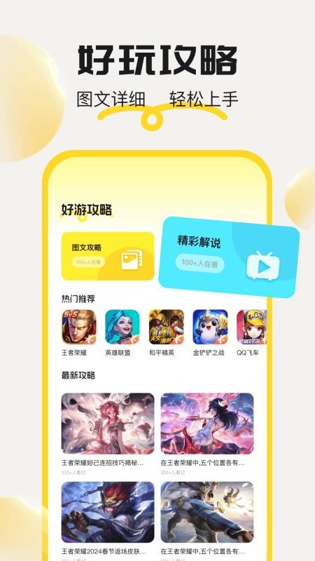 2399玩游盒手机版v1.5截图1