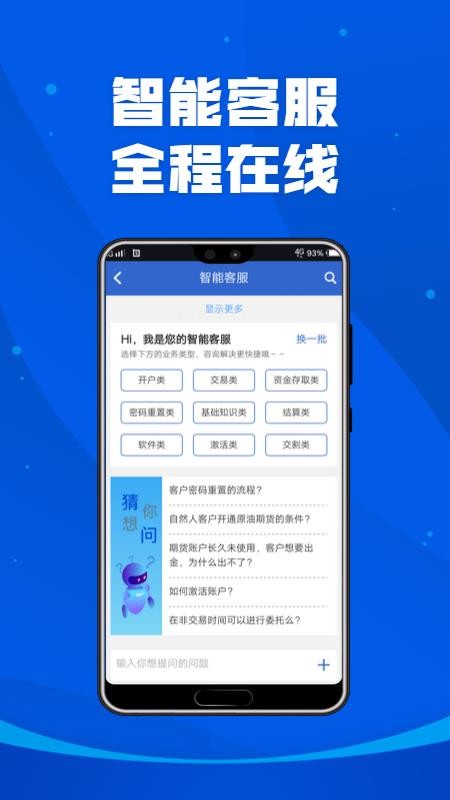 掌上宏源手机版v5.6.6截图4