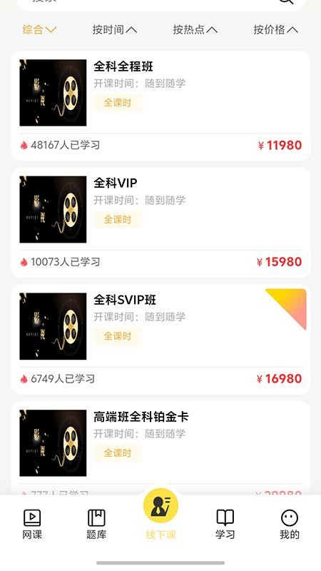 兴国在线最新版v1.0.0截图2