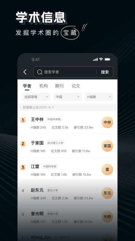论论官方版v2.1.56截图5