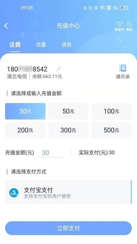 10000社区官网版v8.00.58截图4