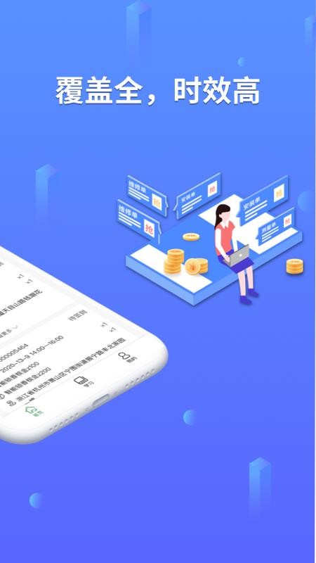 安万家官网版v4.6.8截图2